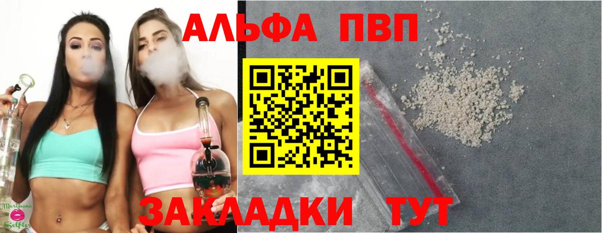 A-PVP крисы CK Шебекино