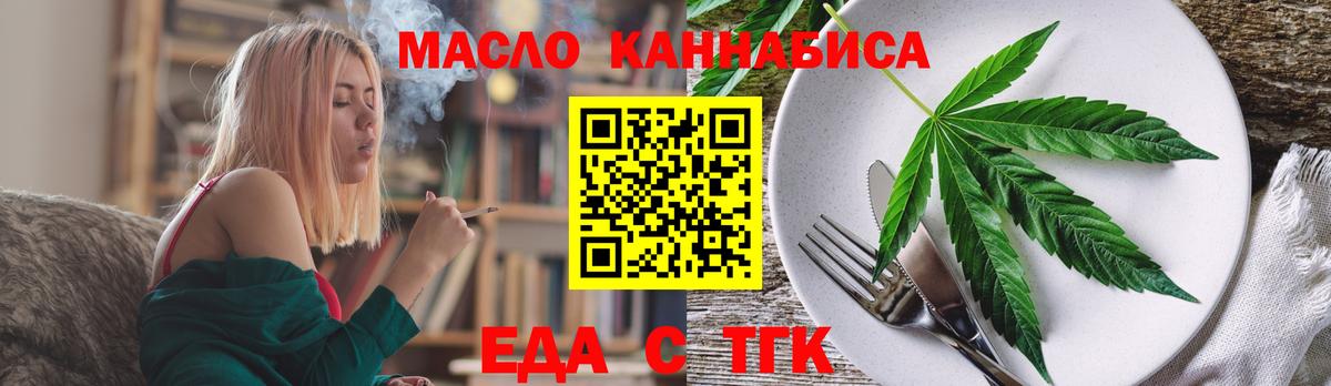 Шебекино  Печенье с ТГК марихуана  Вход с VPN 