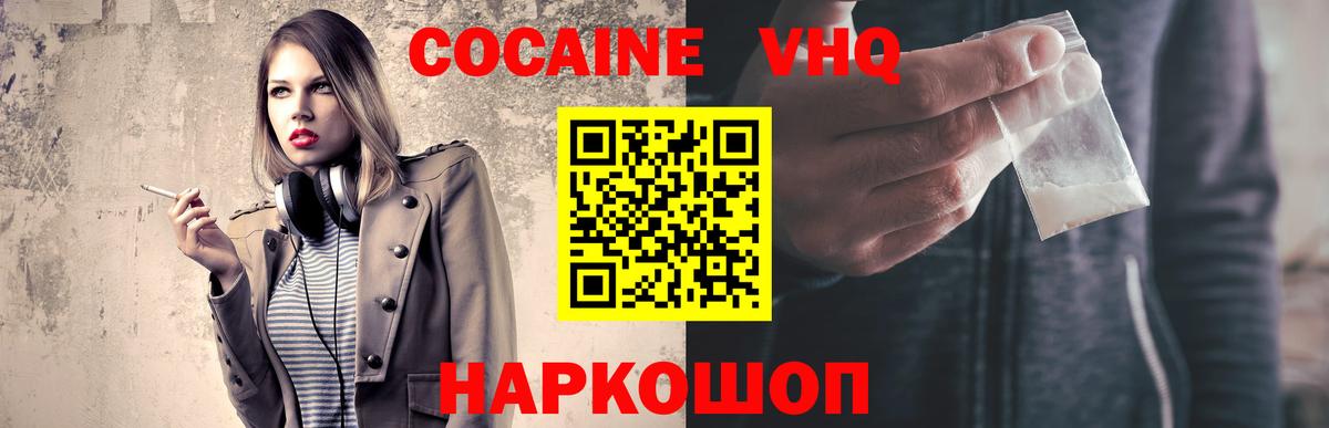 Шебекино  дарнет шоп  Вход с VPN  COCAIN Колумбийский  COCAIN 99% 