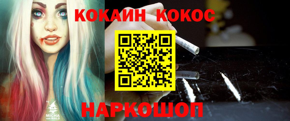 Кокаин Колумбийский Шебекино