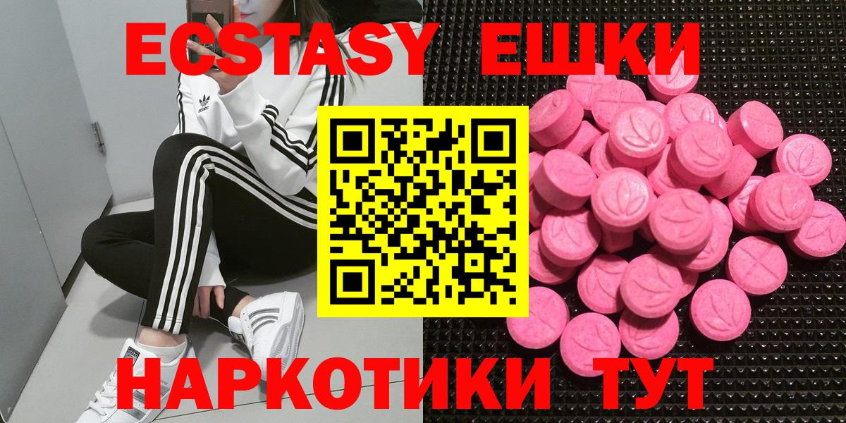 Ecstasy  Экстази Дубай  Шебекино  где продают   Экстази louis Vuitton  Вход с VPN 