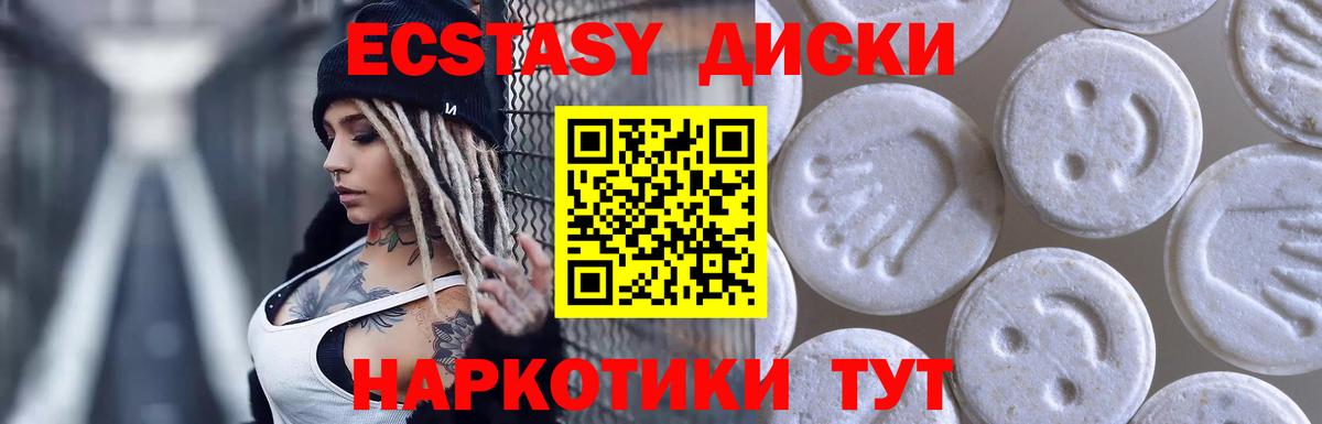 Экстази 300 mg Шебекино