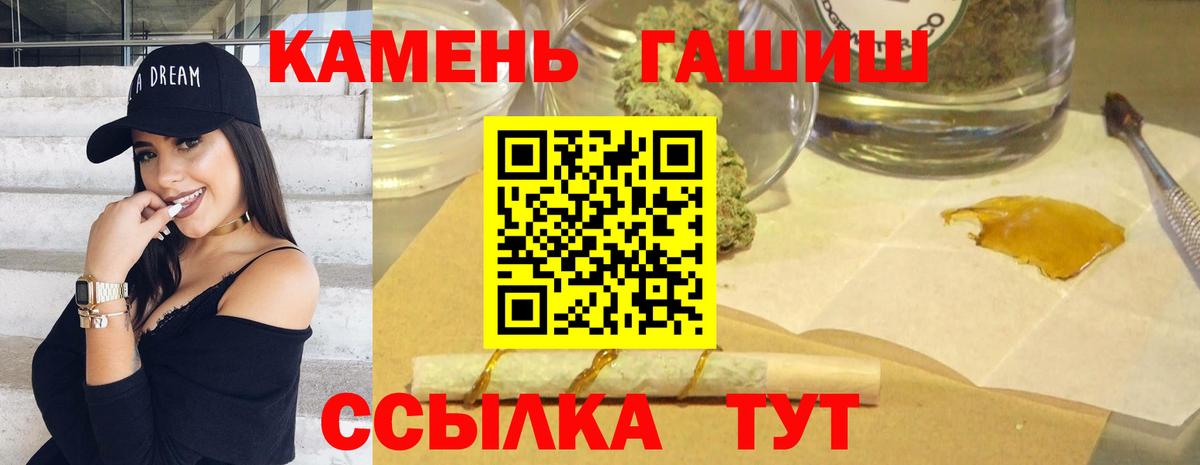 Гашиш hashish Шебекино
