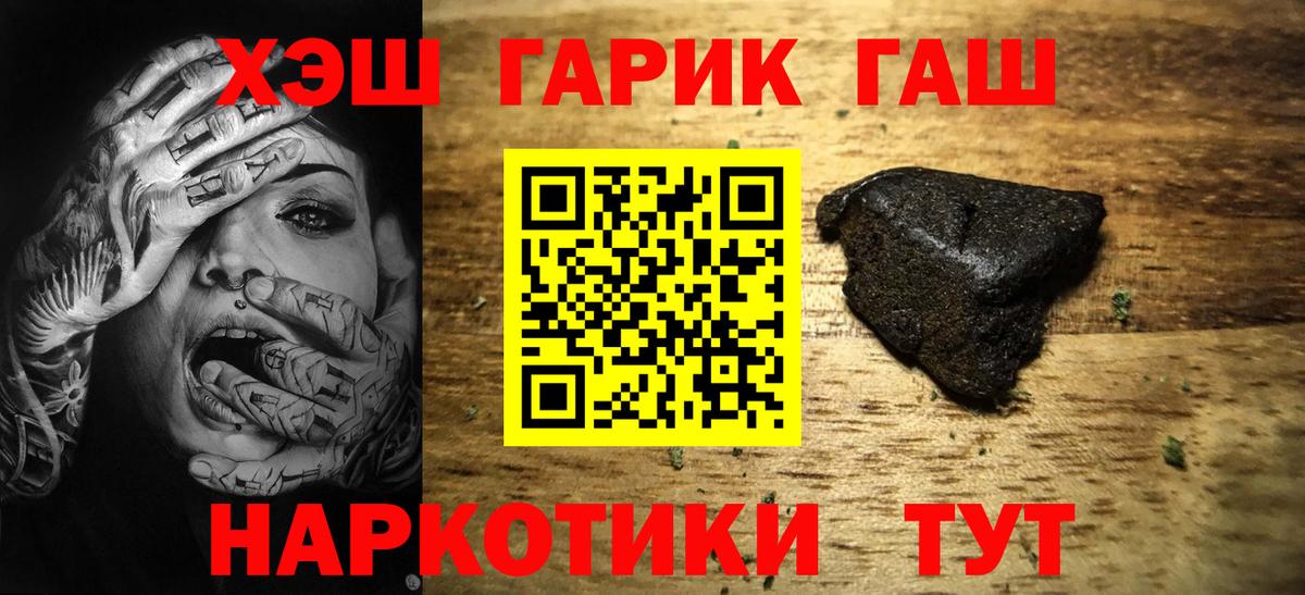 Гашиш 40% ТГК  как найти закладки  Вход с VPN  Шебекино  Гашиш гашик 