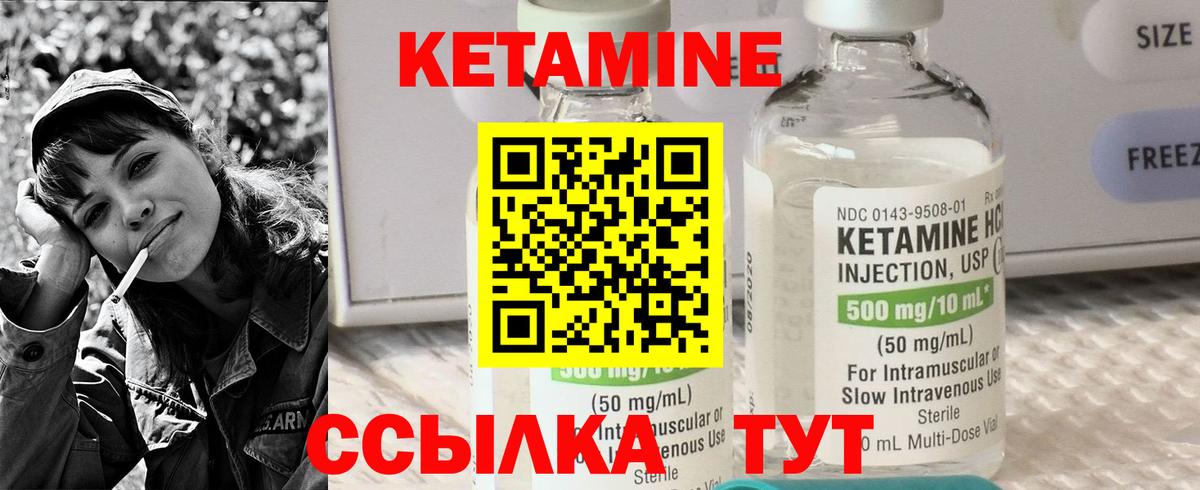 Кетамин ketamine  Вход с VPN  Шебекино  Кетамин VHQ 