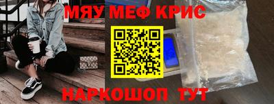 MESCALINE Севастополь