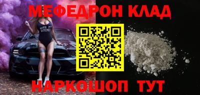 MESCALINE Севастополь