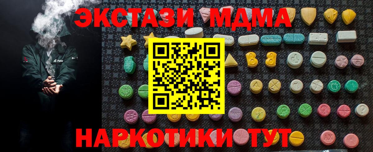 Шебекино  МДМА Molly  Вход с VPN 