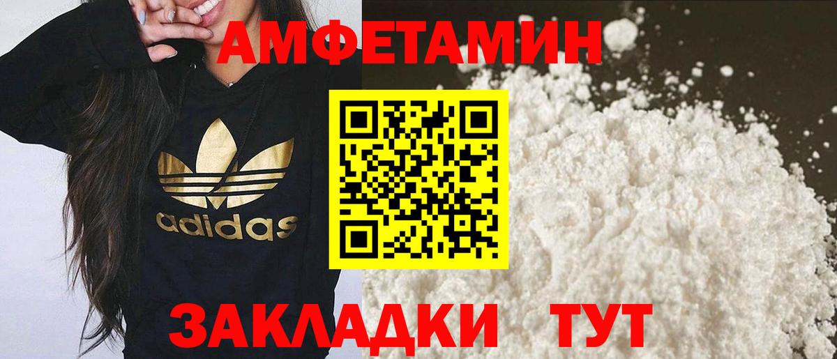Метамфетамин Декстрометамфетамин 99.9%  Вход с VPN  Шебекино 