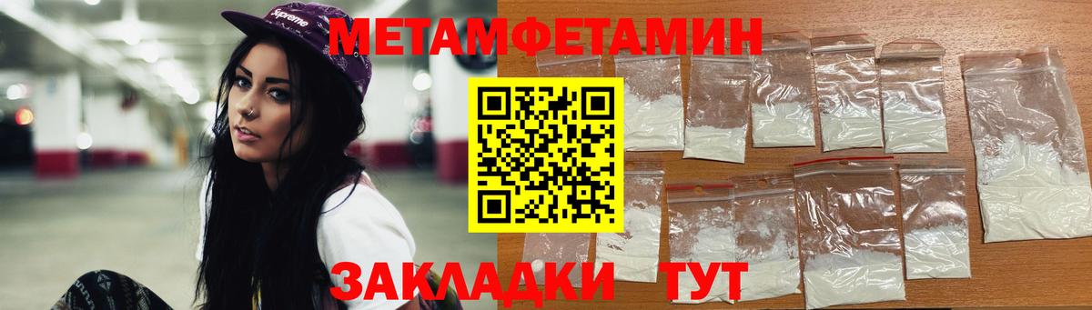 Метамфетамин Декстрометамфетамин 99.9% Шебекино