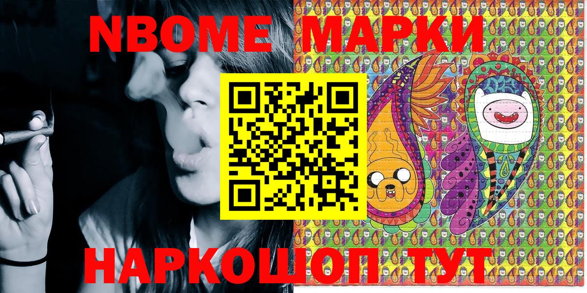 Наркотические марки 1500мкг Шебекино