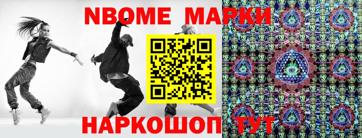 Шебекино  Марки 25I-NBOMe 1,8мг  Марки 25I-NBOMe 1,8мг  Марки N-bome  Вход с VPN 
