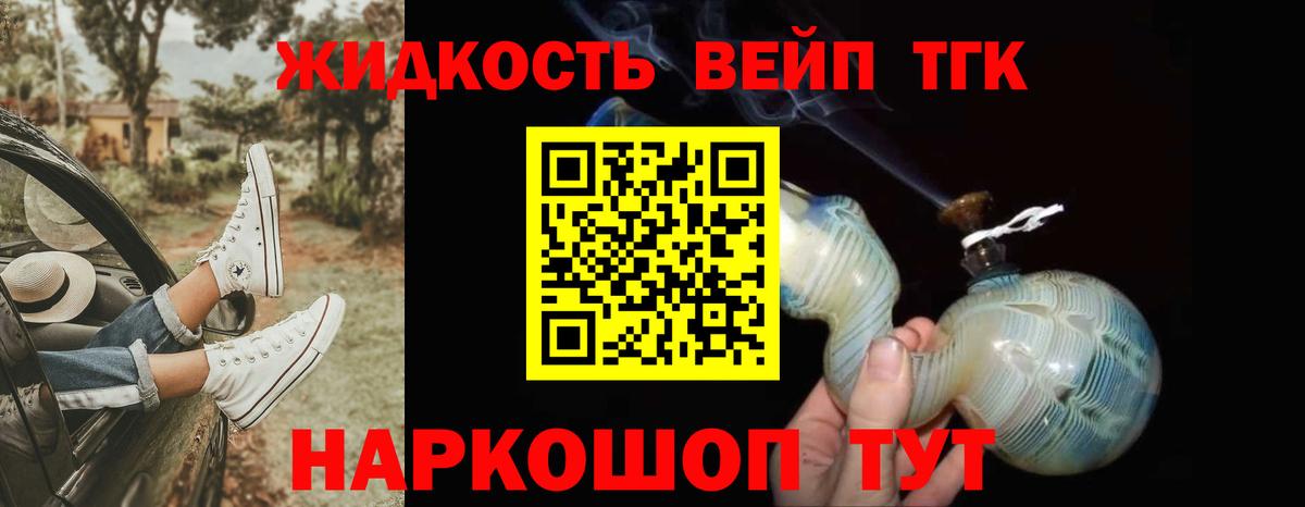 Шебекино  сколько стоит  Вход с VPN  ТГК концентрат 